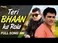 Teri Bhaan Ka Rola | Uttar Kumar, Raju Punjabi | Latest Haryanvi Songs Haryanavi 2019 | Nav Haryanvi Teri Bhaan Ka Rola | Uttar Kumar, Raju Punjabi | Latest Haryanvi Songs Haryanavi 2019 | Nav Haryanvi