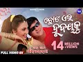Chhota Ei Hrudayaku Odia Romantic Song Film TU EKA AMA SAHA BHARASA Sidhanta ODIA HD