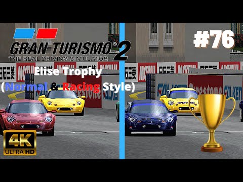 Gran Turismo 2 Plus [Mod][4K60] - Part #76 - Elise Trophy (Lotus)