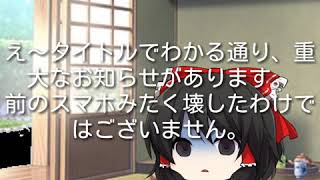 【アルセナさん。からの重要な話】引退と容量とその他