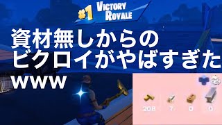 アリーナ1万ポイントの資材0から勝つ試合が神すぎたwww終盤Highlight