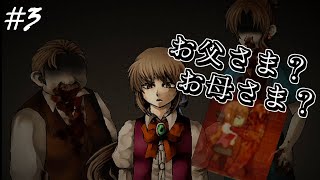 【暴食の街】#3 救いは無いんですか？【ホラーゲーム】