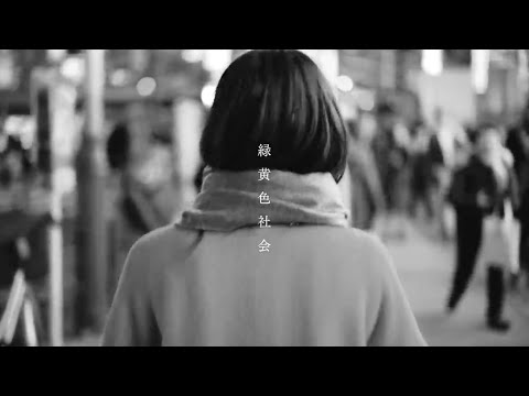 僕のヒーローアカデミア Shout Baby 緑黄色社会