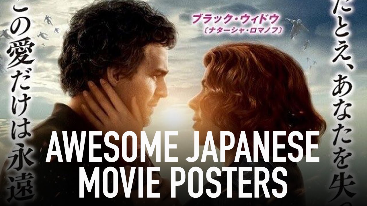 6 Movie Posters That Look Awesome in Japan