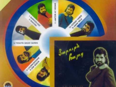 Harout Pamboukjian - Yegar hovi teverov // Հարութ Փամբուկչյան - Եկար հովի թևերով