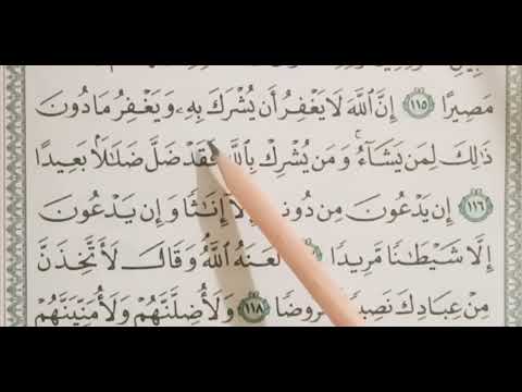 Tutorial QS An-Nisaa (4) ayat 116-118