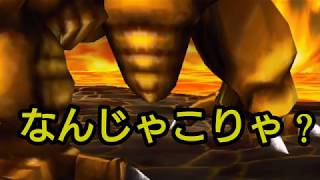 星ドラ実況 エスターク 帝王は地の底で眠る 攻略動画