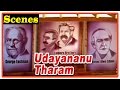 Udayananu Tharam Movie Scenes Sreenivasan Gives Introduction About Movie Mohanlal
