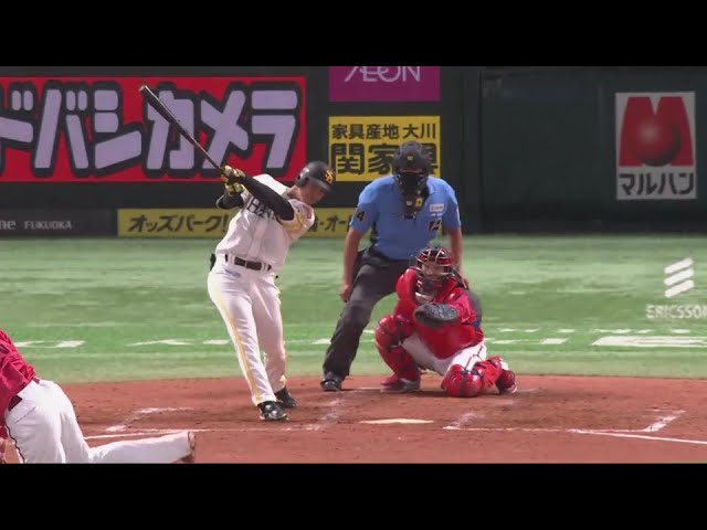 【4回裏】本日2打点目!! ホークス・柳町達 落ちる変化球を捉えてライトへのタイムリー!!  2024年6月2日 福岡ソフトバンクホークス 対 広島東洋カープ