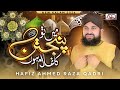 Hafiz Ahmed Raza Qadri Mein To Panjatan Ka Ghulam Hoon Official Video 2024
