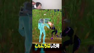 草むらで目と目が合う瞬間 #フォトナあるある #視聴者が選ぶTwitch配信クリップ集