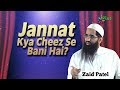 Jannat Kya Cheez Se Bani Hai By Zaid Patel