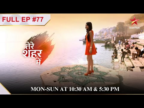 Will Gajanan help Amaya? | Full Episode:77| Tere Sheher Mein