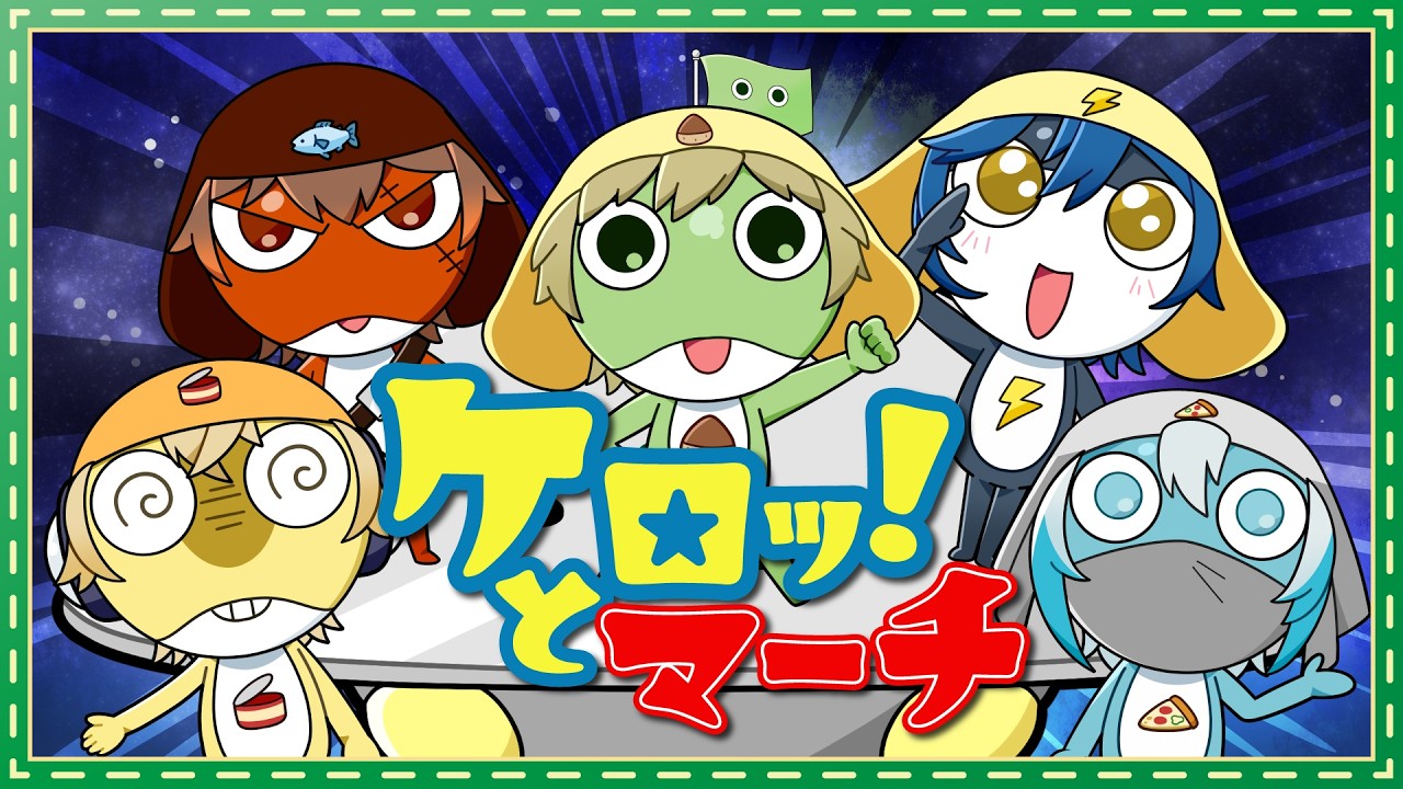 【第1話】クレレ小隊 地球侵略開始 であります！ – 【ケロッ!とマーチ】【歌ってみた】【クレノア】【ケロロ軍曹】【エイプリルフール】