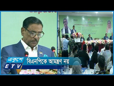 বিএনপিকে সরকার নির্বাচনে ডেকে আনবে না | ETV News