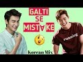 Galti Se Mistake Korean Mix Hindi Song On Korean Drama Kdrama Funny Scene Noorayyy Zeenayyy
