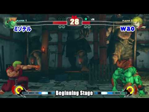Street Fighter 4 Gods Garden 2 Mizoteru (Bl) vs wao (Ke) B1-6 2010 HD