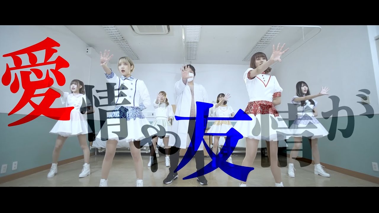 【MV】ステンダ (Cover) / コレって恋ですか？