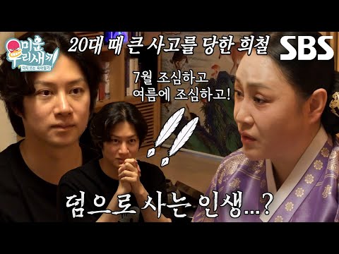 金希澈缺席Super Junior舞台的原因：根本不是因為隊內不和！10年前就被判定肢體殘疾，本該去領身障人士貼紙... - KSD 韓星網 (明星) 