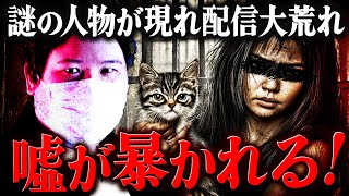 【大喧嘩】絶対にやってない!嘘がバレた途端に泣き出す女 #コレコレ切り抜き