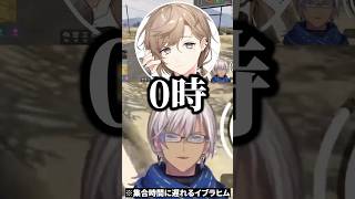 【NEWTOWN】集合時間に遅刻…叶から連絡がくるイブラヒム【切り抜き にじさんじ】
