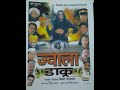 Jwaala Daaku Full Hindi Movie Hemangini Himanshu Shakti Kapoor Vicky Ranawat SRE