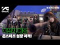 BABYMONSTER WE GO UP M V MAKING FILM