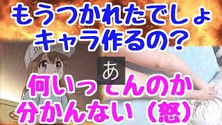 【ツイキャスライブ】血小板ちゃんをディスった男の末路www