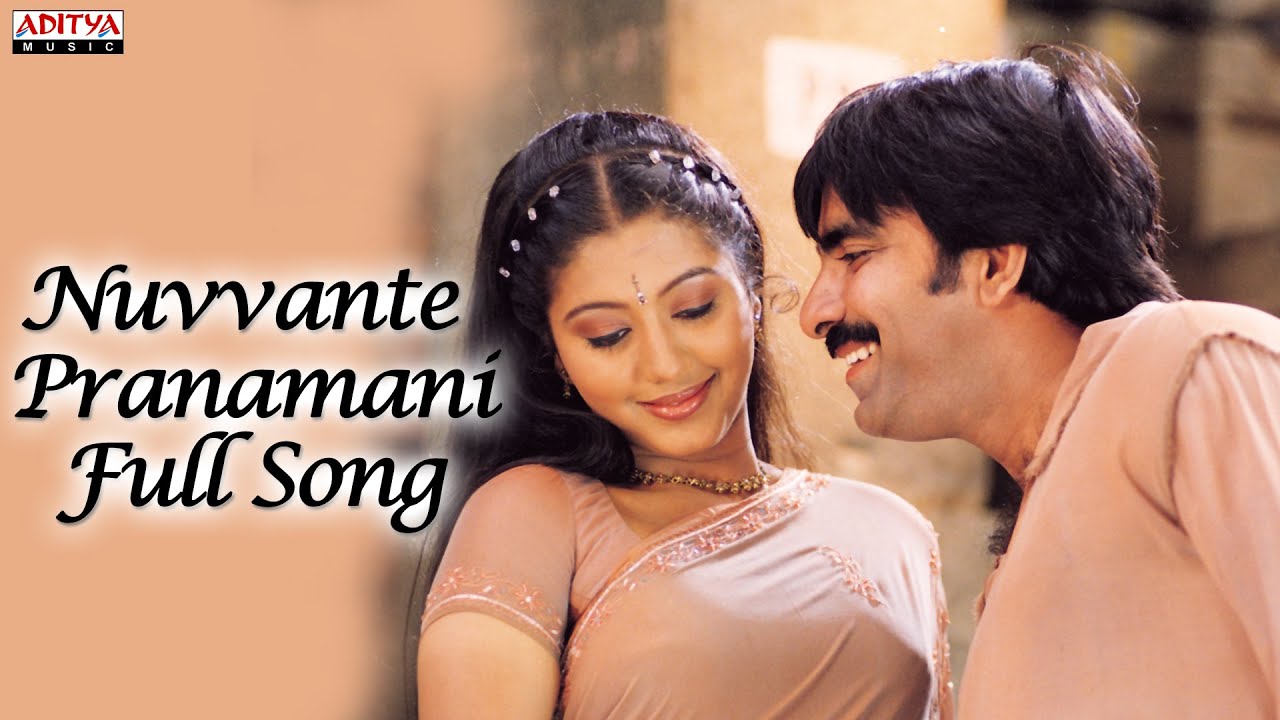 Nuvvante Pranamani Lyrics  | Naa Autograph | Bhoomika, Gopika, Mallika, Raviteja | Vijay Yesudas | M.M.Keeravaani
