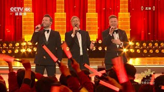 Download lagu Westlife - My Love (Live from 2026 CCTV Chinese Spring Festival Gala) mp3