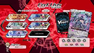 ［ヴァンガードエクス］台風来るしアクフォ作る。対戦も募集中！［実況プレイ］