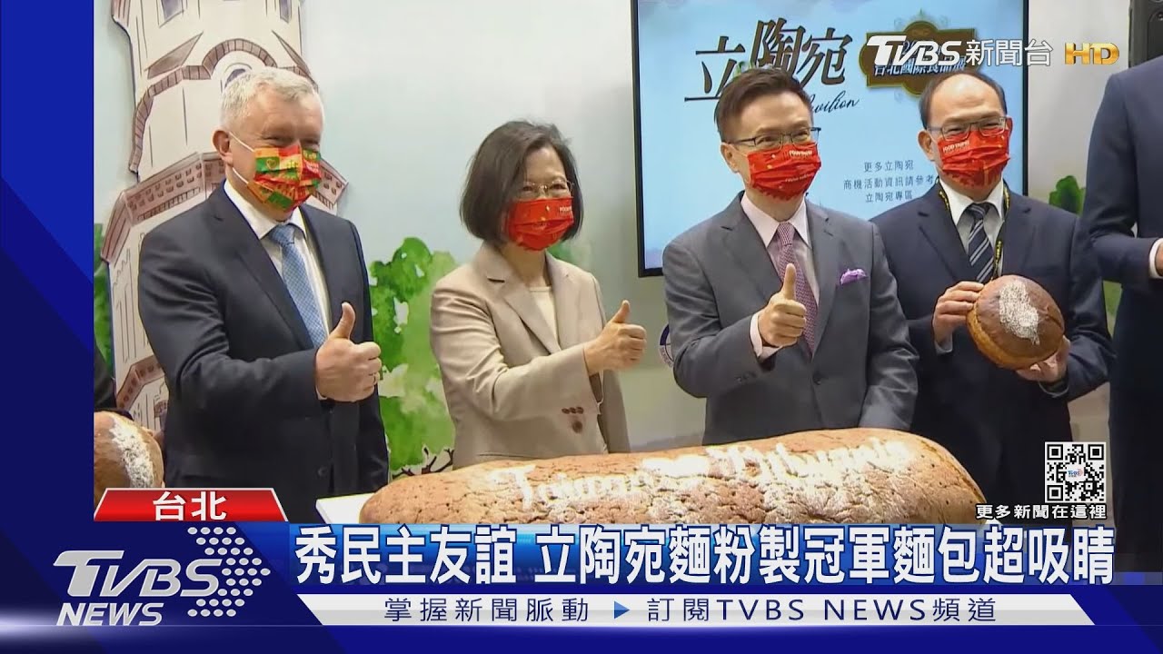 秀民主友誼　立陶宛麵粉製冠軍麵包超吸睛　總統合體立國農業政次