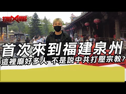 福建泉州