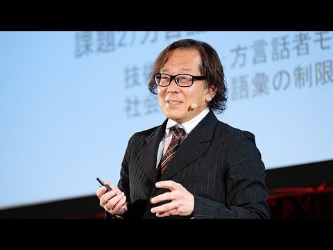 食料産業学科 社会情報学への誘い／福知山公立大学 山田 篤 先生【夢ナビTALK】