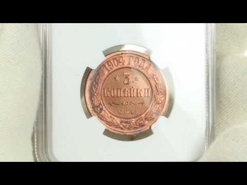 Coins.ee Auction 33. Russian 3 kopecks 1904 СПБ - NGC PF64RB
