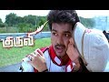 Kuruvi Kuruvi Tamil Movie Scenes Vijay Wins In Car Race Malavika Kisses Vijay Vijay Mass