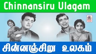 Chinnanchiru Ulagam Tamil Full Movie  Tamil Old Co