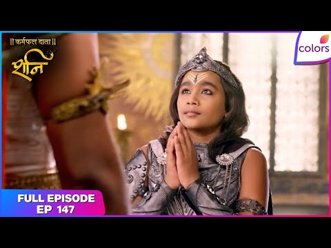 Shani | Full Episode Ep. 147 | Shani appeals to Suryadev | Colors TV
