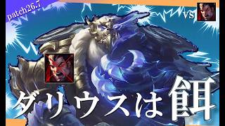 【ボリベア】リーサルテンポボリベアでダリウスを捕食！【解説動画】