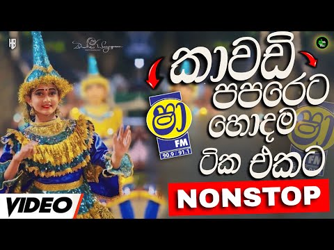 Sinhala Songs Nonstop 2025 🎶 Best Kawadi & Sindu Kamare Hits | Trending New Sinhala Songs Collection
