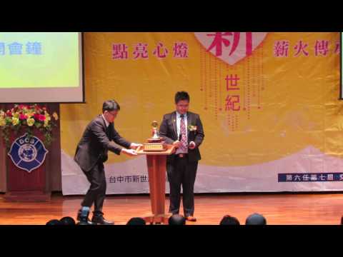 20170108新世紀國際傑人會會長交接典禮-01