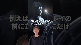 【音響】イヤホン不要？“特定の場所”にだけ音を届ける