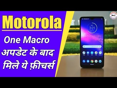 Moto One Macro Android 10 Update | Motorola One Macro | Rk Review Center