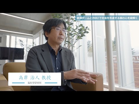 玉川大学脳科学研究所　研究者紹介　高岸教授