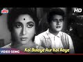 Phir Koyi Muskaraya Song HD Mukesh Sad Songs Manoj Kumar Mala Sinha Apne Huye Paraye Songs