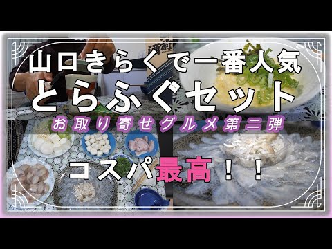 下関ふぐ料理 春帆楼の紹介動画