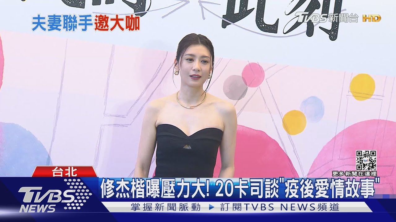 新作爆成本!修杰楷首扛製作「妻相挺」 曝小S接演超猶豫