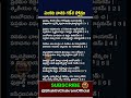 Sankata Nasana Ganapathi Stotram Telugu Sankatanasa Ganesha Sthothram Bhakthi Chakram Official