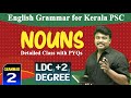 NOUNS (Detailed Class) I Parts of Speech l English Grammar for LDC & ALL PSC Exams by Jafar Sadik