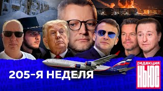News Editorial: Week 205